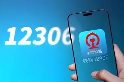 12306回应假期抢票难！官方教你这样“捡漏”......
