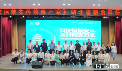 科技保粮安 科普惠万家 2025年湖北省粮食科普讲解比赛在武汉落幕