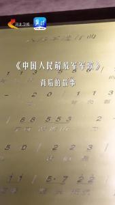 山河赤子 | 没想到这首军歌的背后，竟是两个年轻战士的“超燃”合作！