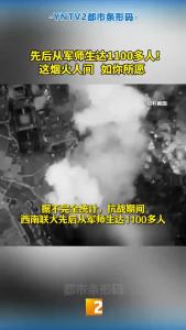 先后从军师生达1100多人！这烟火人间如你所愿