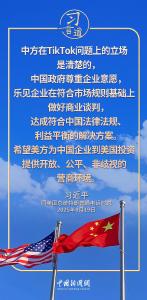 习言道｜中美完全可以相互成就、共同繁荣，造福两国、惠及世界