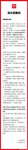 西贝发布致歉信