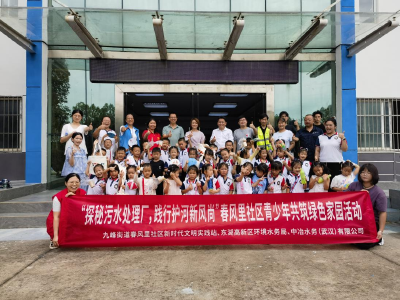 春风里社区：探访污水处理厂 共筑绿色家园