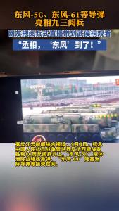 网友在成都武侯祠看阅兵式直播：丞相，“东风”到了！