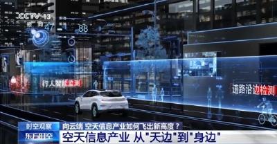 我国空天信息产业如何飞出新高度？从火箭“30分钟拎箱即发”说起