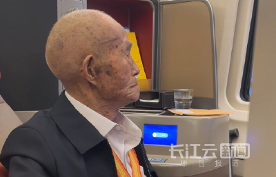 永远不能忘 | 湖北老兵刘吉祥：101 岁高龄受邀进京，乘 “复兴号”见证今昔巨变
