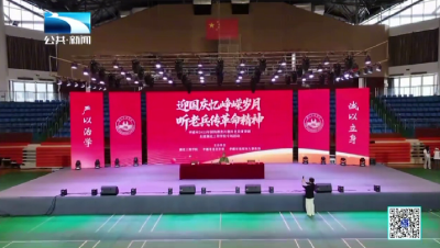 国防教育进高校 老兵精神励青春