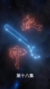 扳神18