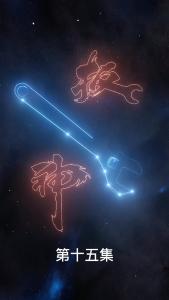 扳神15