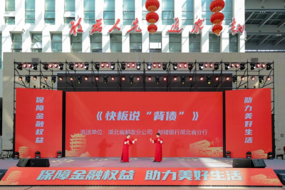 邮储银行湖北省分行全面启动2025年金融教育宣传周活动