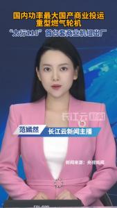 国内功率最大国产商业投运重型燃气轮机！“太行110”首台套商业机组出厂