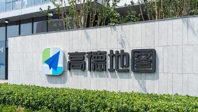 高德地图App正式上线“高德扫街榜”