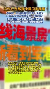 莫为“商业利益”忘了“国家安全”！