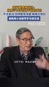 挚友追忆：杨振宁去世前，翁帆用小白板写字帮他交流