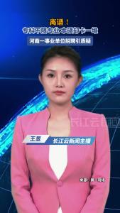 专科不限专业，本硕却卡一堆？河南一事业单位招聘引质疑