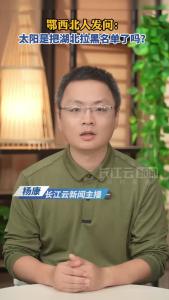 鄂西北人发问：太阳是把湖北拉黑名单了吗？
