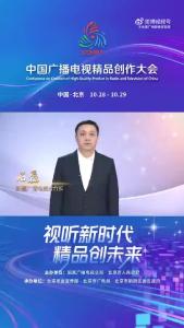 新疆广播电视台台长石磊：用精品力作构筑各民族共有精神家园
