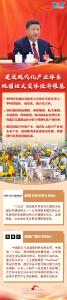 【讲习所·中国与世界】中共“十五五”规划建议将重塑全球经济