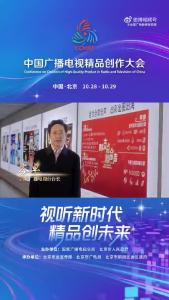 视听新时代，精品创未来！