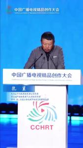 东阳正午阳光影视有限公司导演，第30届中国电视剧飞天奖优秀导演，第19、22、25届上海电视节白玉兰奖最佳导演孔笙：如果把影视作品比作一棵树，那么剧本就是它的根