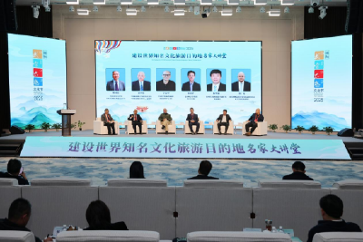 “建设世界知名文化旅游目的地”名家大讲堂举行：积极建言献策 凝聚发展共识