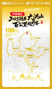 随州大洪山：穿越最美赛道 邂逅秋日盛景