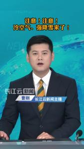 冷空气、强降雪来了！25日起，新一股冷空气影响下，未来三天北方多地将再度刷新气温新低