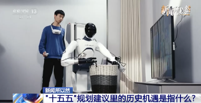 “十五五”规划建议里的历史机遇是指什么？