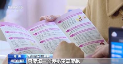 直发个人精简流程 生育津贴这些知识要知道→ 