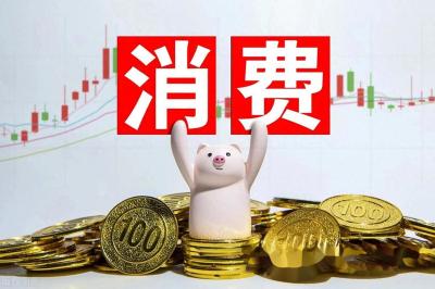 国家统计局：9月份居民消费价格同比下降0.3% 环比上涨0.1%