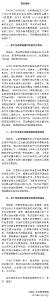 官方通报“蔡国强烟花秀”事件调查核查情况