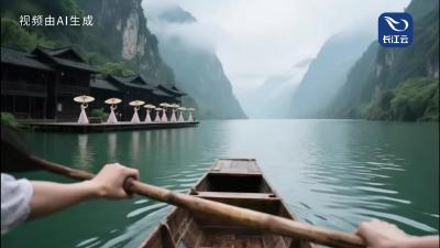 云游“神武峡”