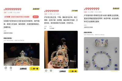 二手交易平台出现卢浮宫珠宝？闲鱼回应