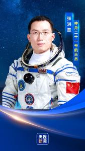 分别为“70后”“80后”“90后” 神二十一乘组简历来了