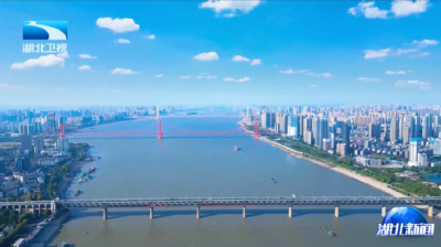 【湖北新闻】深入学习贯彻党的二十届四中全会精神 | 全力推进“三线并进” 不断夯实支点建设产业根基