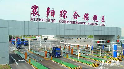 襄阳：新活力 大支撑——非凡“十四五”改革开路，实干挥毫写华章