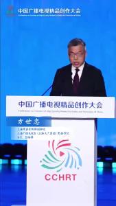 上海市委宣传部副部长，上海广播电视台（上海文广集团）党委书记、台长、总编辑方世忠：从自身最有资源，最有优势的地方出发，锻造数字超清时代的好创意、好技术、好传播、好团队，聚焦新记实、新综艺、新国传三大文艺创制领域，打造体现中国式审美和大都市气质的视听精品