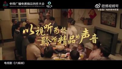 相约北京，聆听精品的声音