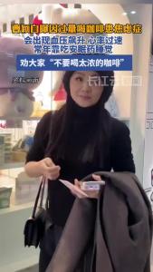 曹颖自曝因过量喝咖啡患焦虑症