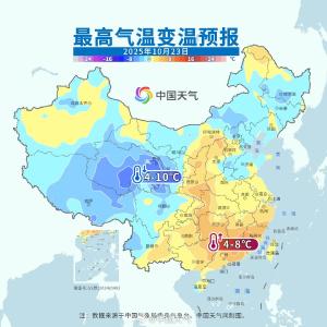 周末有新一轮冷空气来袭！中东部多地气温持续偏低