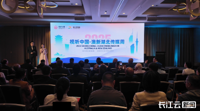 “楚天好”茶飘香悉尼 湖北传媒周架起中澳视听交流桥梁