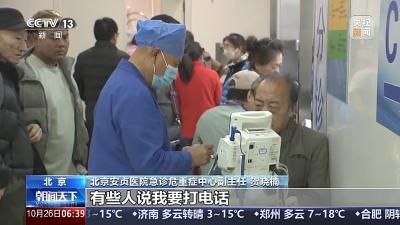 气温骤降 突发心梗如何自救？专家提醒：这些是错误做法