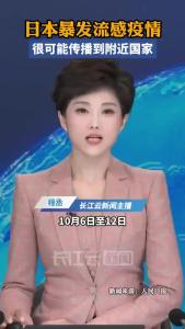 日本暴发流感疫情，很可能传播到附近国家