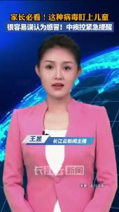 这种病毒盯上儿童，很容易误认为感冒，中疾控紧急提醒
