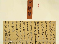 【书法作品展】第二十届湖北省中老年人才艺大赛书法类特邀作品展