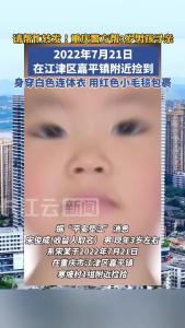 重庆警方帮3岁男孩寻亲