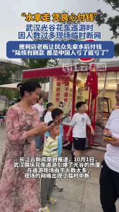 武汉光谷好心送水的老板找到了！