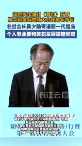 黄石市楚商联合会名誉会长温情寄语新一代楚商