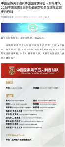 十堰小伙满宗入选国足！将为国出征