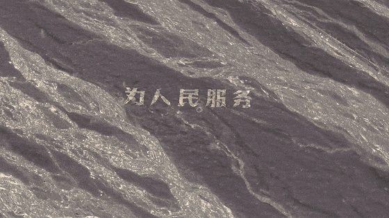 新疆戈壁滩“为人民服务”大字遭车辆漂移毁坏，男子借助卫星修复！